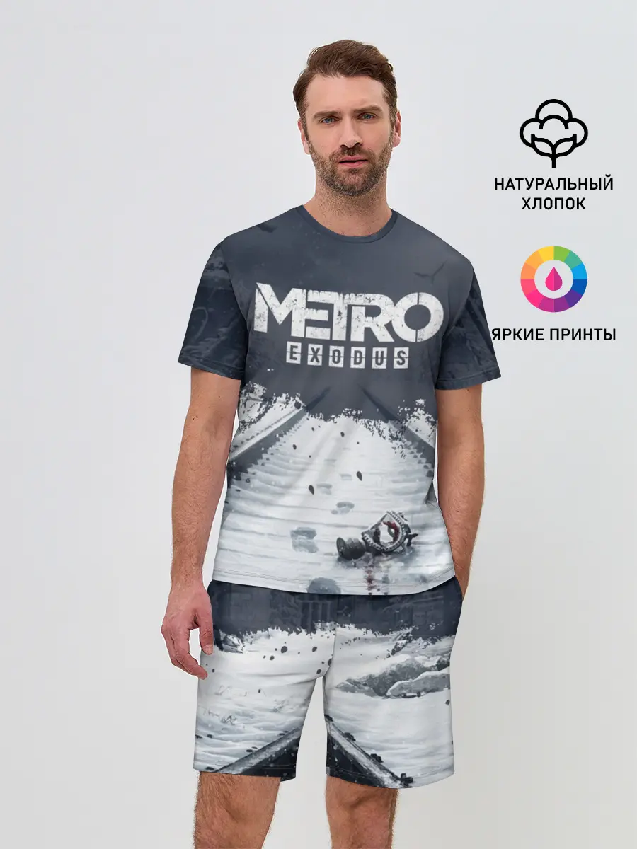 Мужской костюм с шортами / METRO: EXODUS