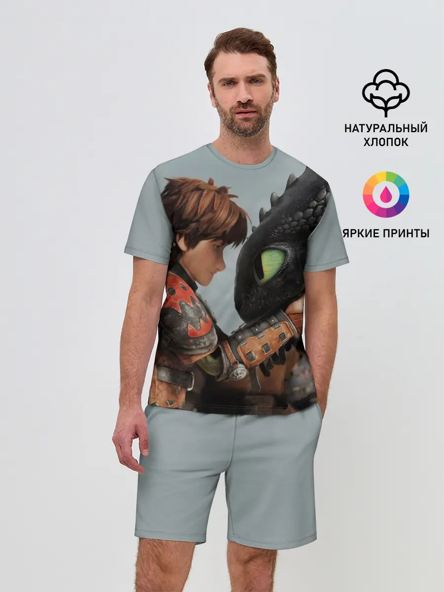 Мужской костюм с шортами / Как приручить дракона