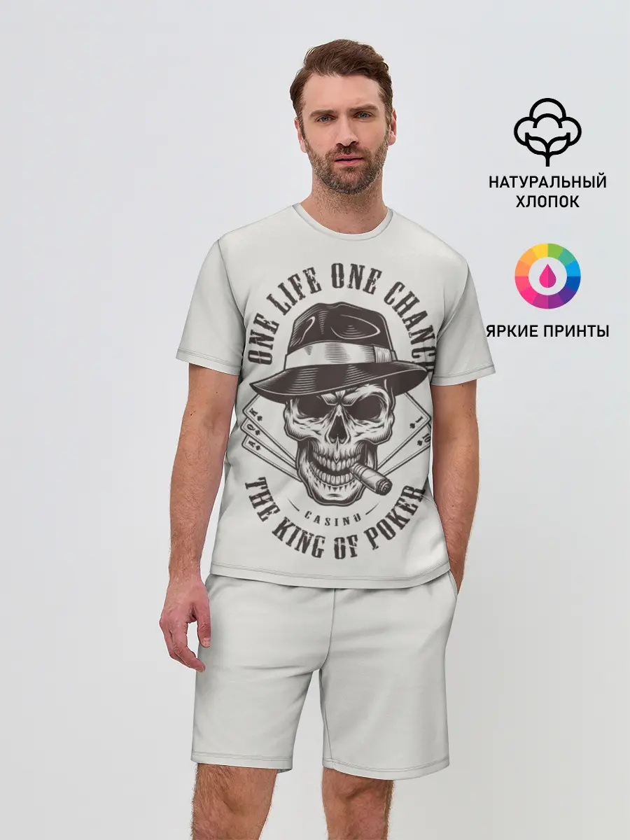 Мужской костюм с шортами / One life chance the king of po