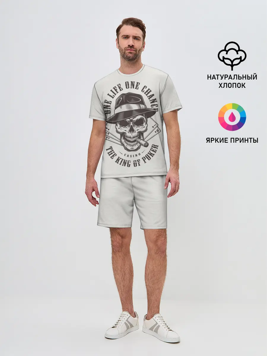 Мужской костюм с шортами / One life chance the king of po