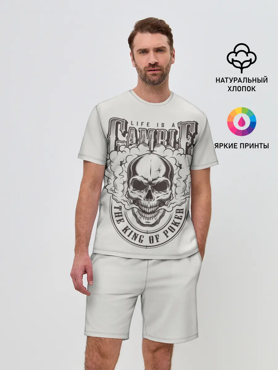 Мужской костюм с шортами / Life is a camble the king of p