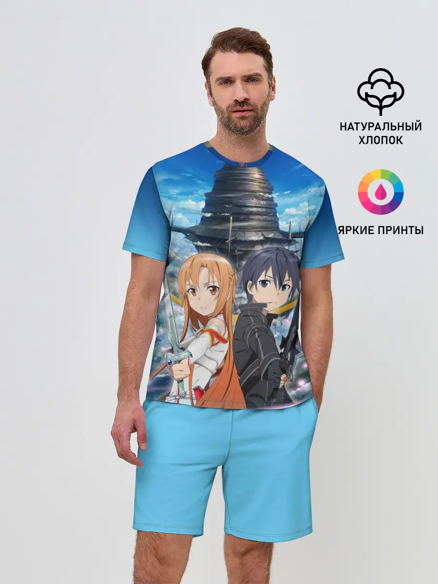 Мужской костюм с шортами / Мастера меча онлайн