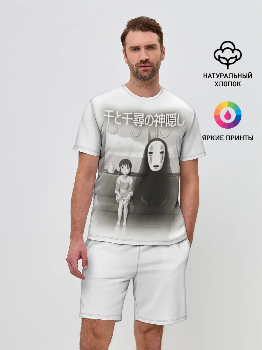 Мужской костюм с шортами / Тихиро и Каонаси в поезде