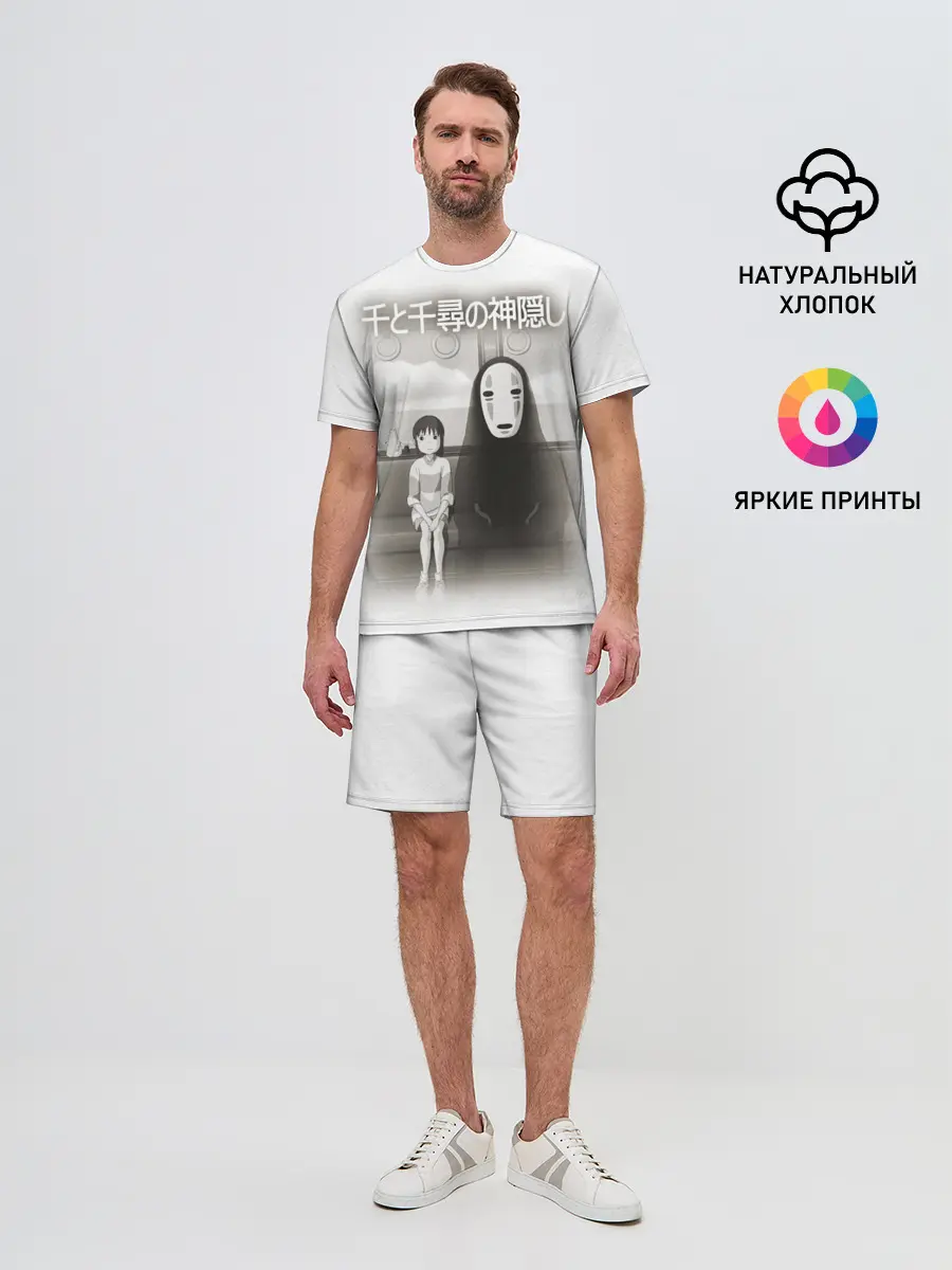 Мужской костюм с шортами / Тихиро и Каонаси в поезде