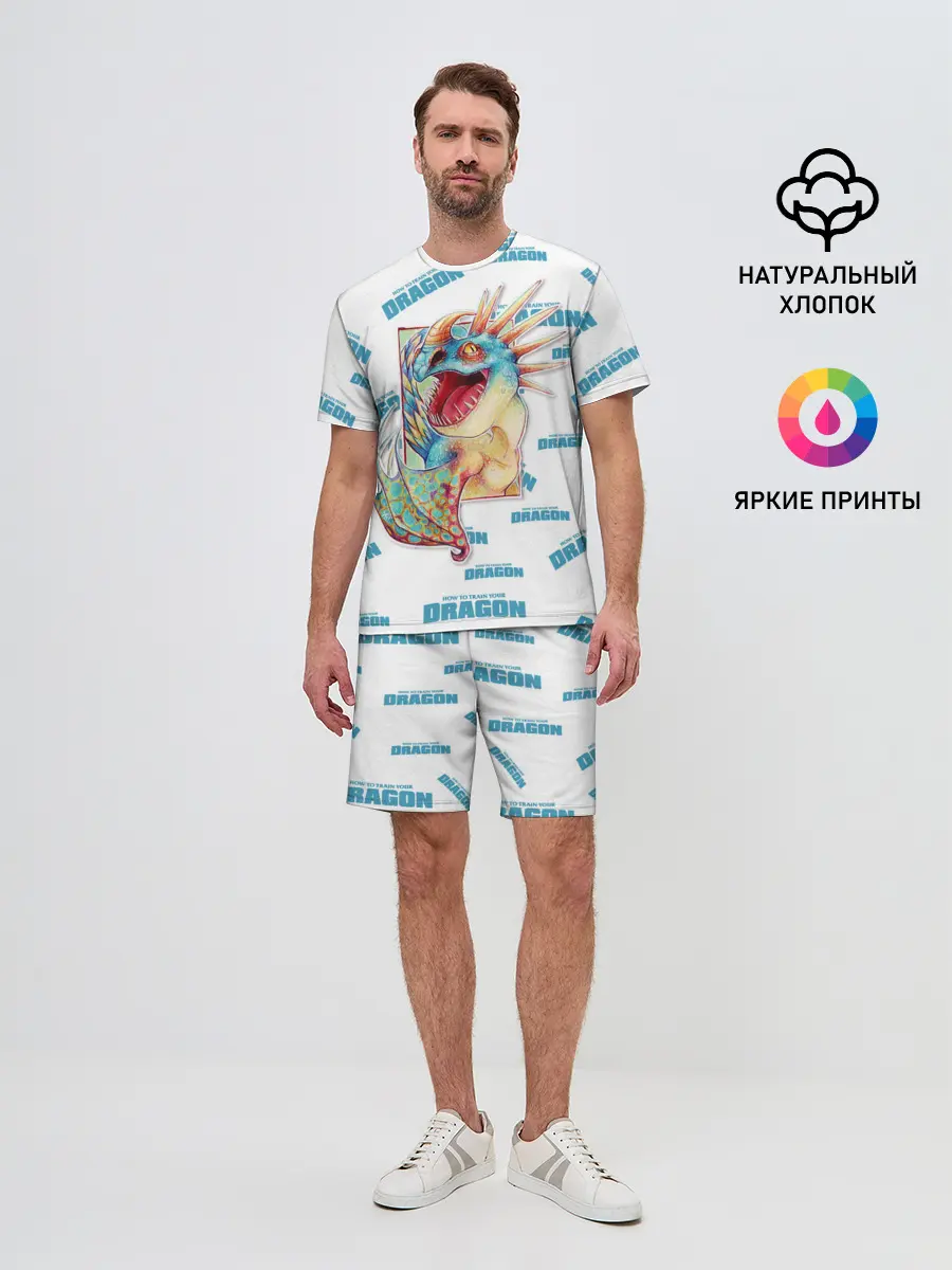 Мужской костюм с шортами / Как приручить дракона