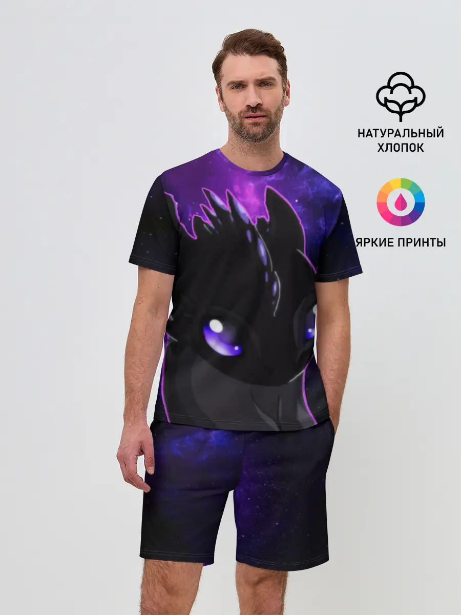 Мужской костюм с шортами / ночная фурия