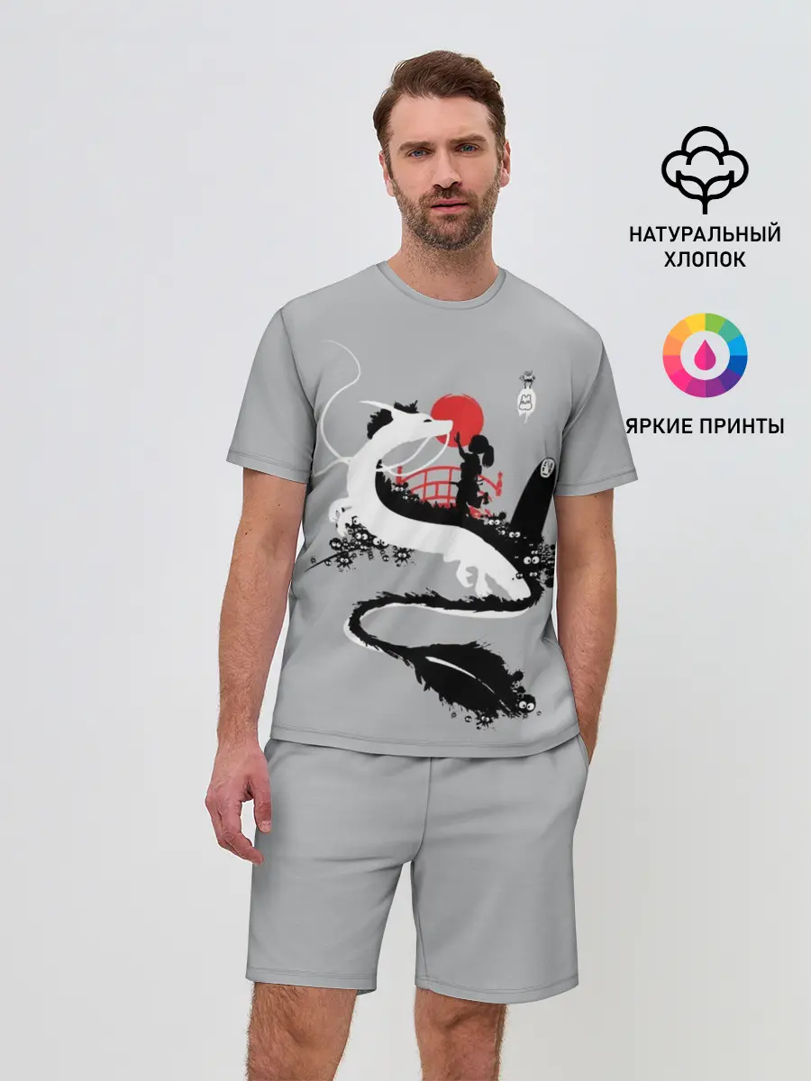 Мужской костюм с шортами / Тихиро гладит Хаку