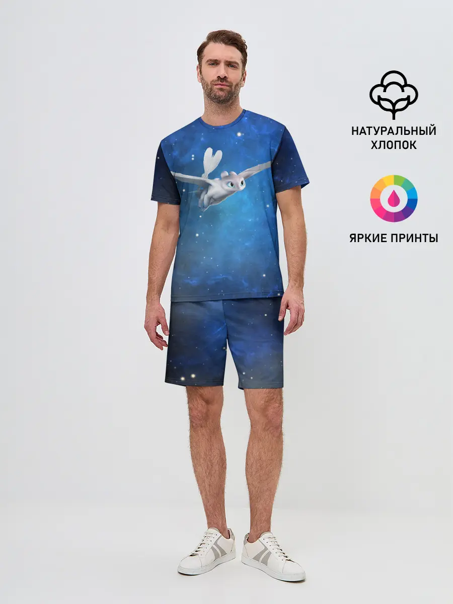 Мужской костюм с шортами / Light Fury