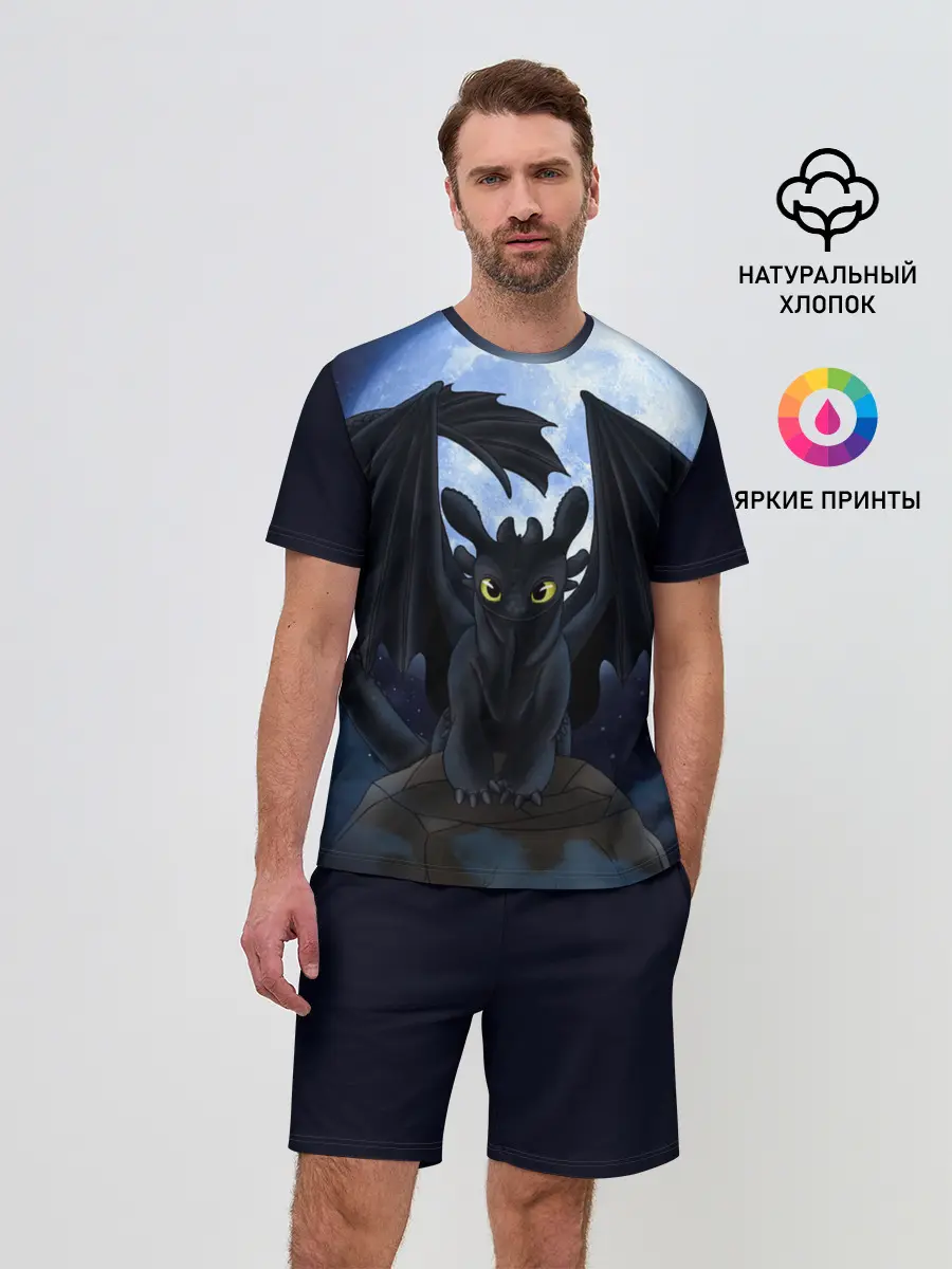 Мужской костюм с шортами / ночная фурия