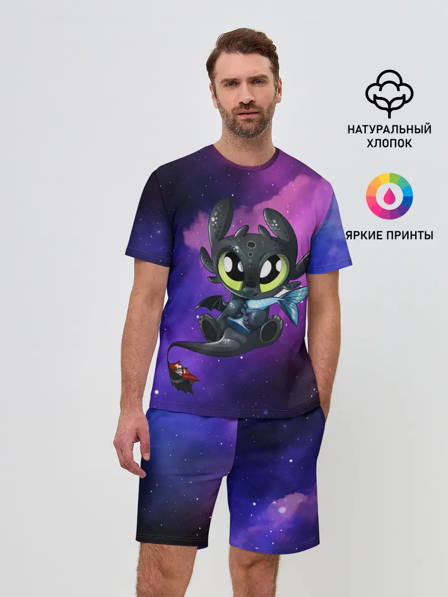 Мужской костюм с шортами / Как приручить дракона