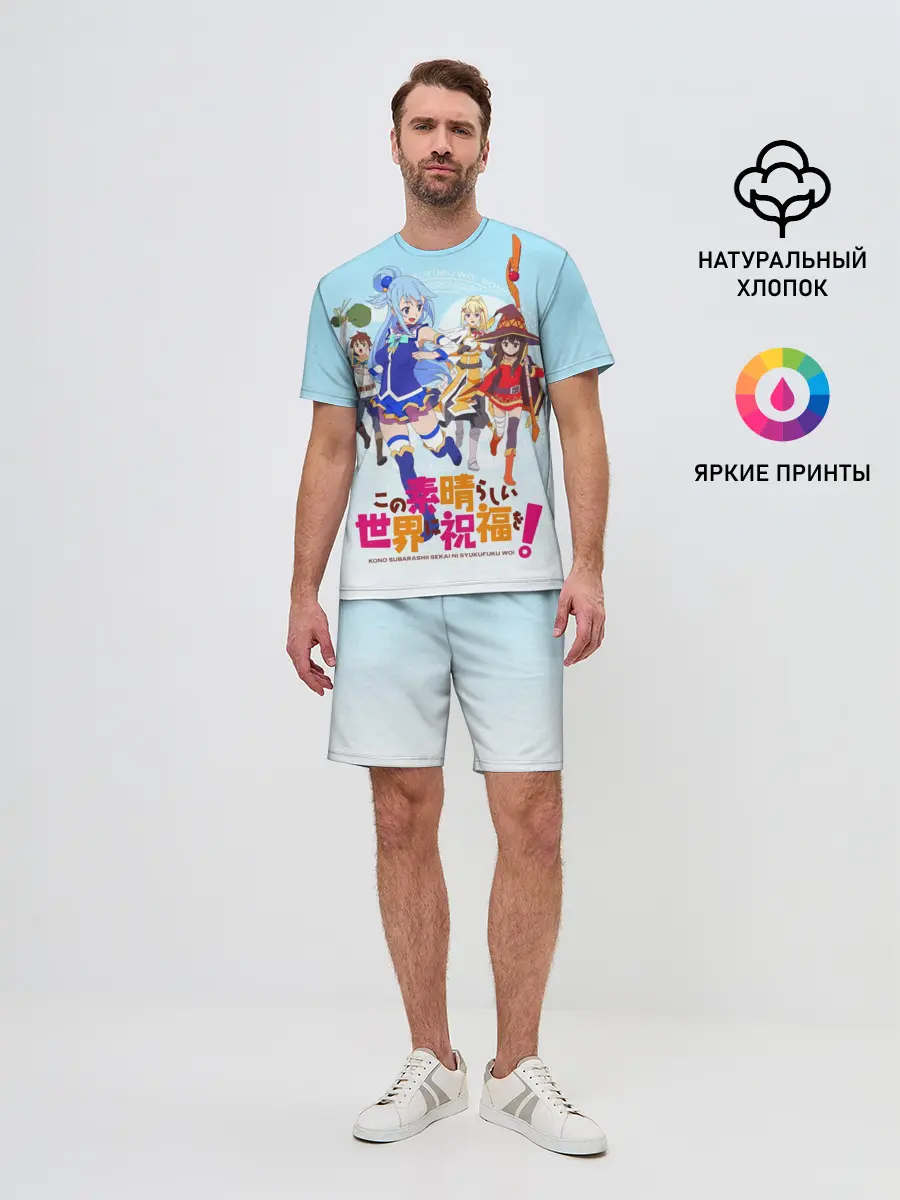 Мужской костюм с шортами / Konosuba девчачий отряд