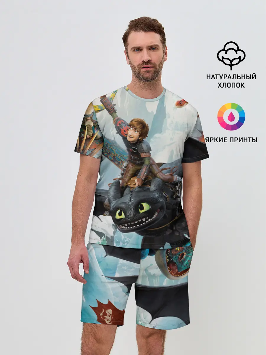 Мужской костюм с шортами / Как приручить дракона