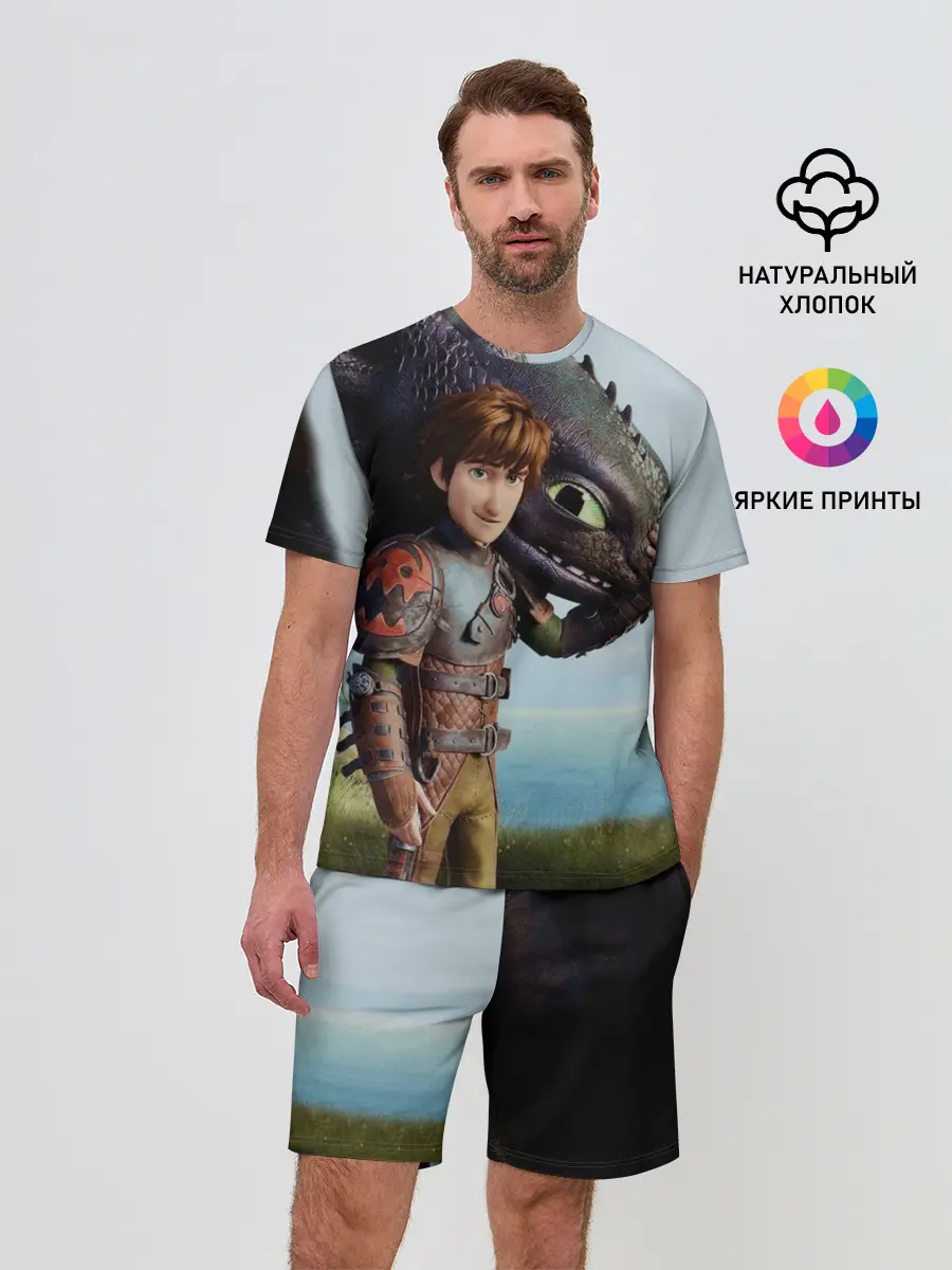 Мужской костюм с шортами / Как приручить дракона