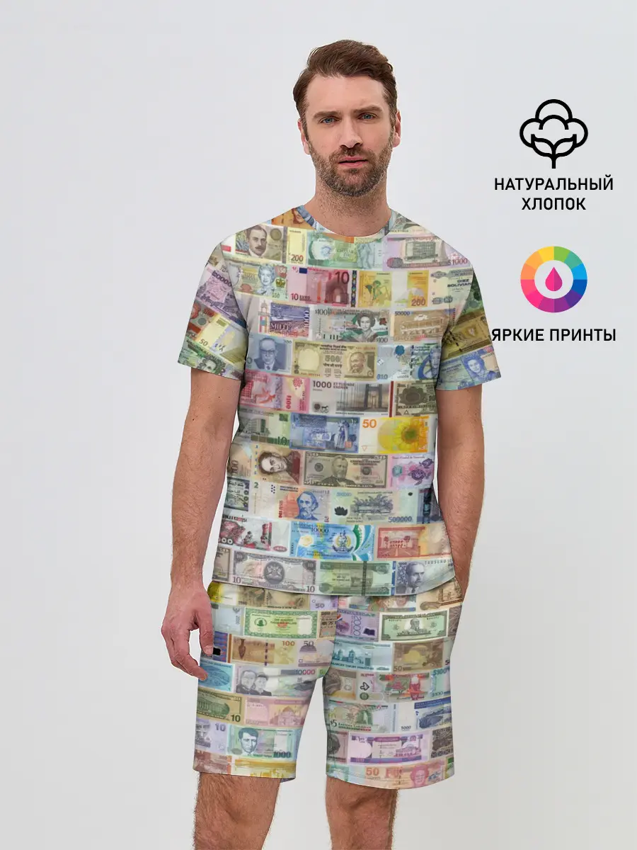 Мужской костюм с шортами / Деньги мира