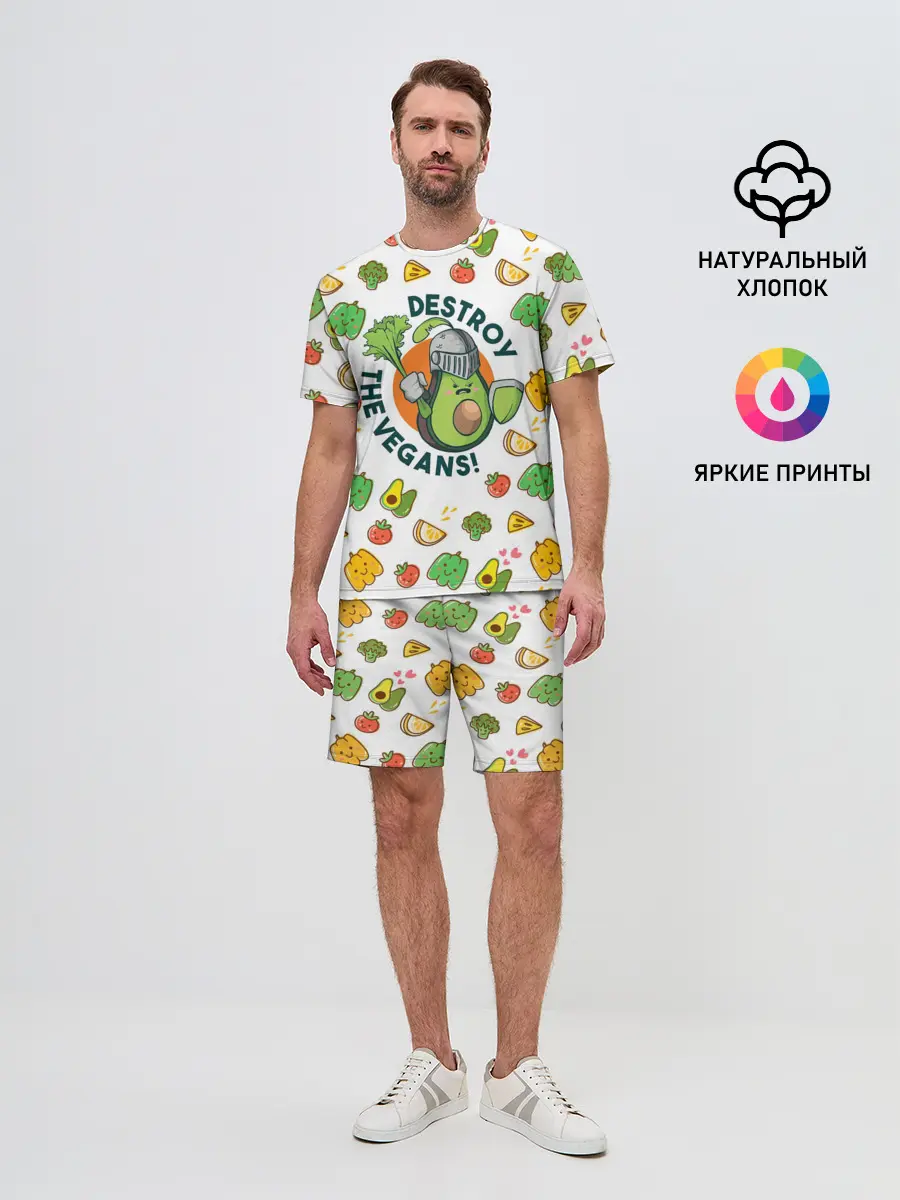 Мужской костюм с шортами / Уничтожим Веганов