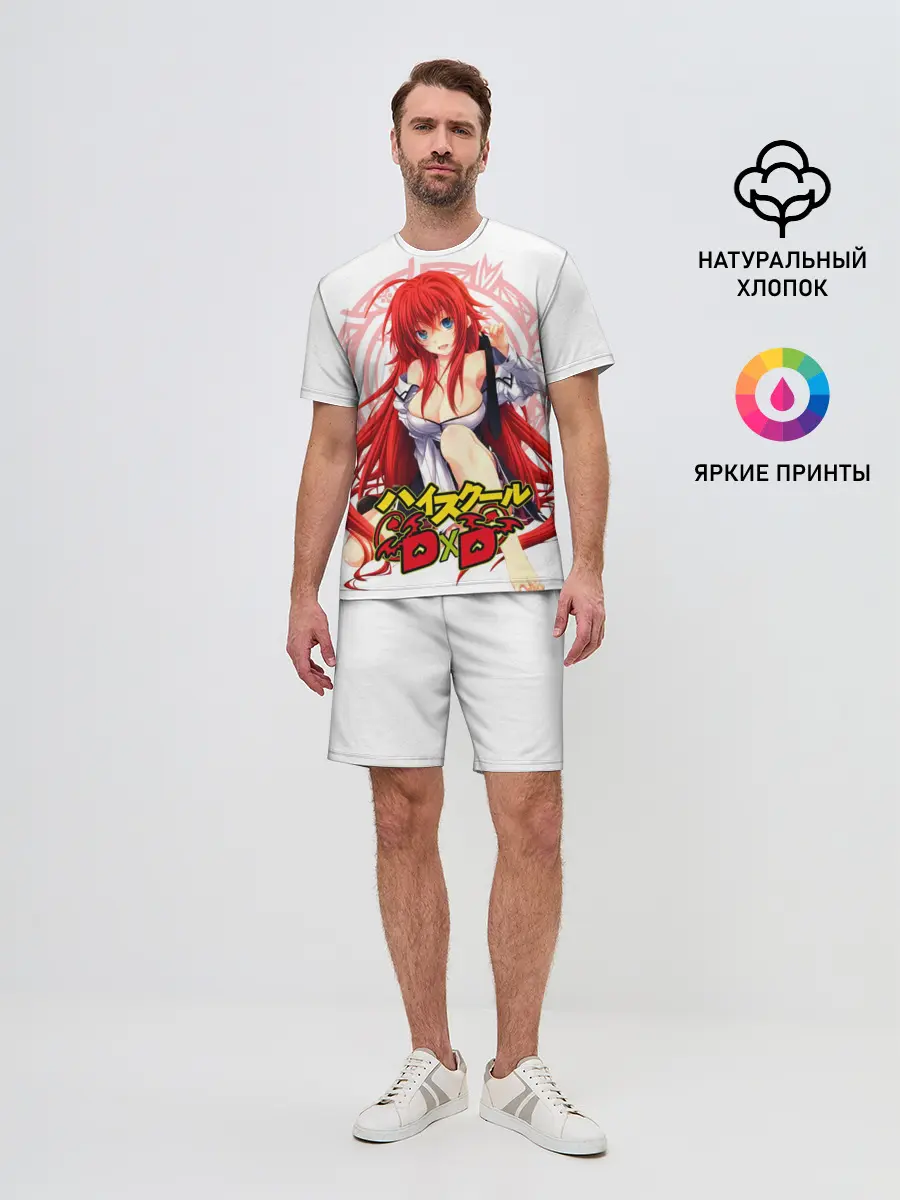 Мужской костюм с шортами / High School DxD, Риас