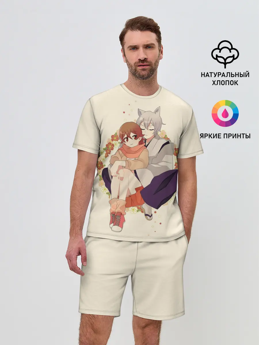 Мужской костюм с шортами / Очень приятно Бог