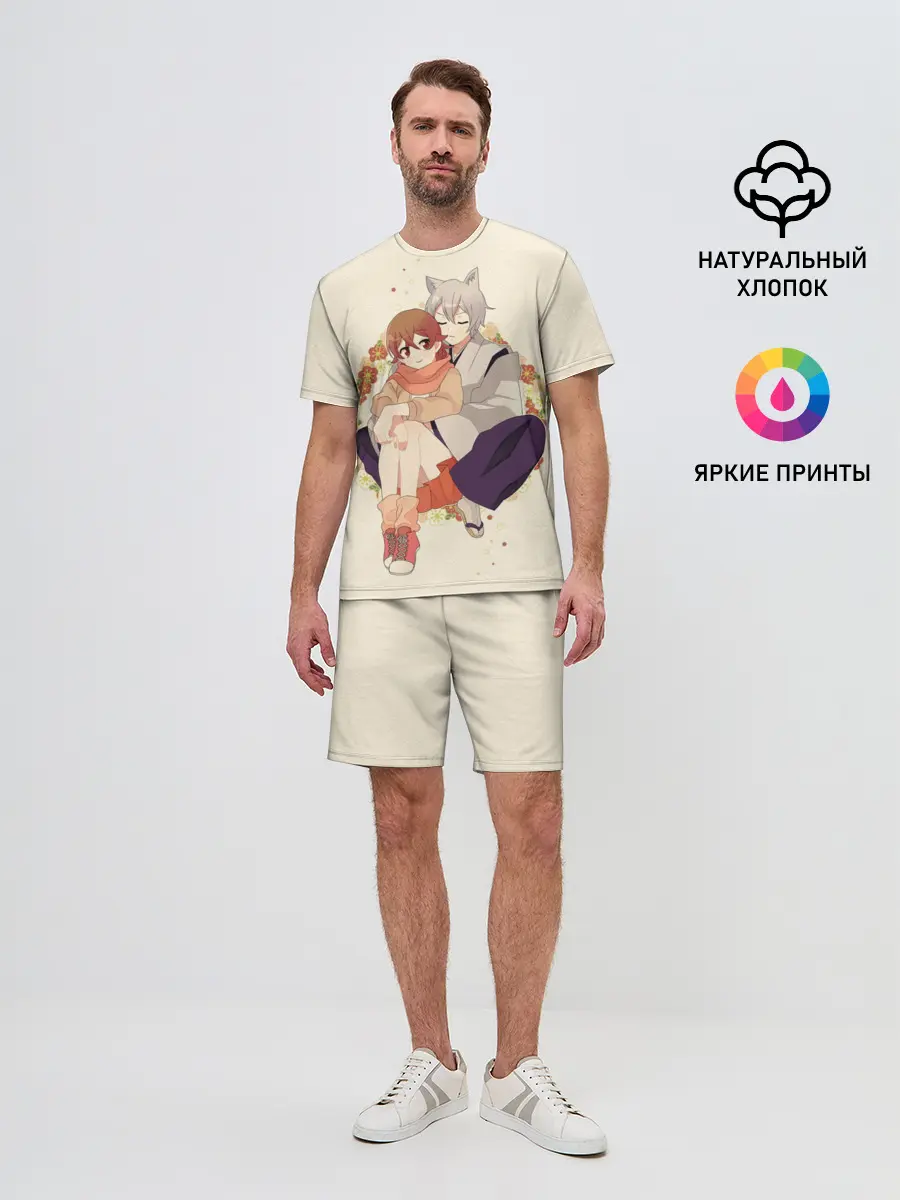 Мужской костюм с шортами / Очень приятно Бог