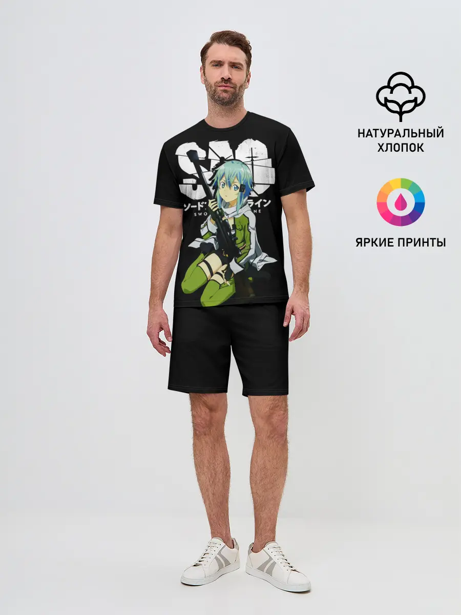 Мужской костюм с шортами / Мастера меча онлайн, Синон