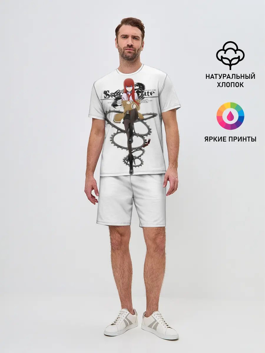 Мужской костюм с шортами / Врата Штейна