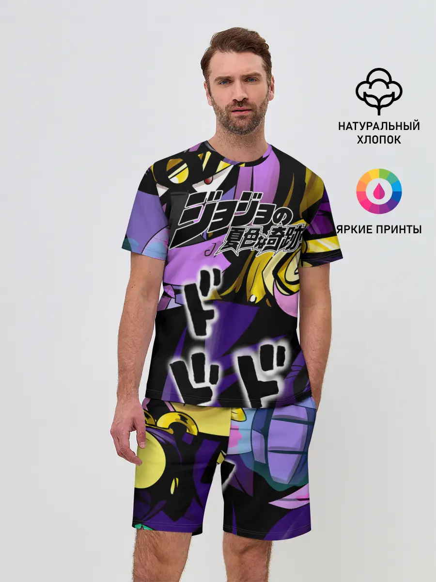 Мужской костюм с шортами / JoJo Bizarre Adventure