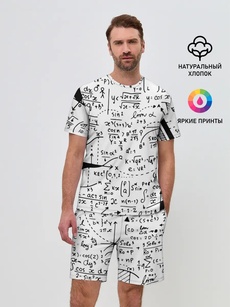 Мужской костюм с шортами / Формулы