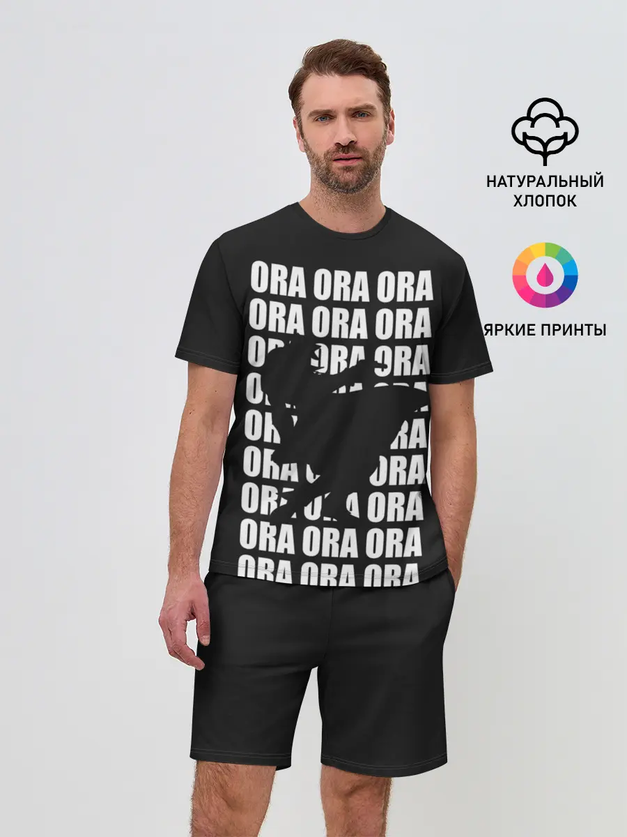 Мужской костюм с шортами / ORA ORA ORA