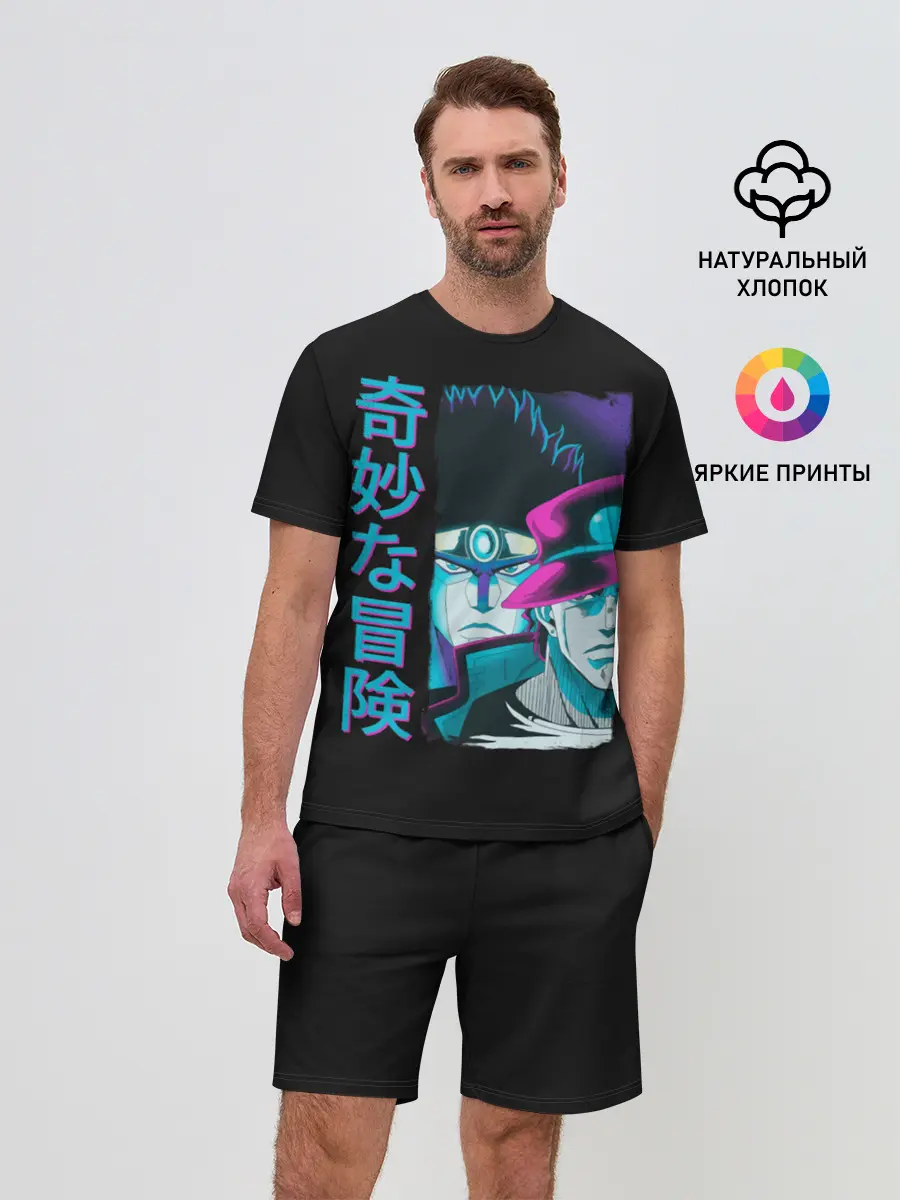 Мужской костюм с шортами / JoJo Bizarre Adventure