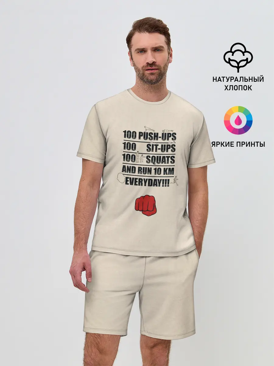 Мужской костюм с шортами / Тренировка Сайтамы