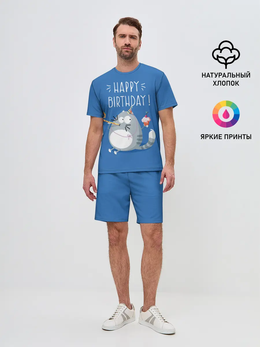Мужской костюм с шортами / Happy birthday!