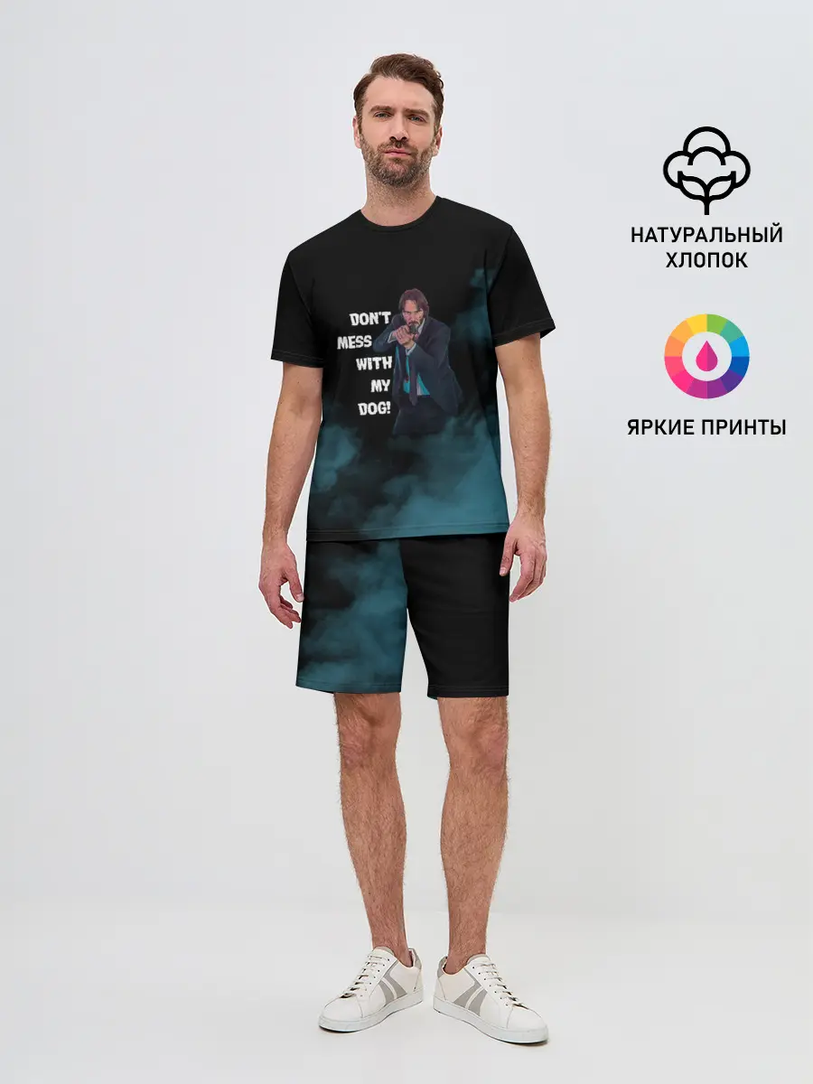 Мужской костюм с шортами / Dont mess with my dog!
