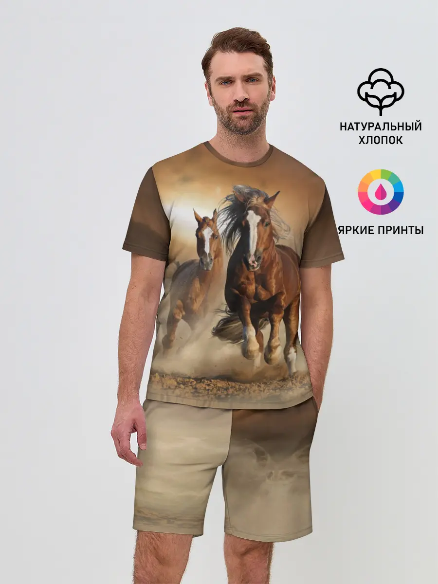 Мужской костюм с шортами / Бегущие лошади