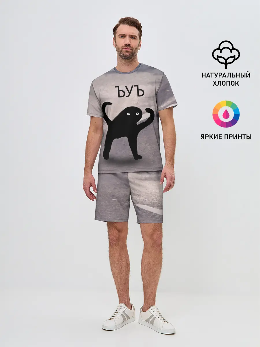 Мужской костюм с шортами / ЪУЪ СЪУКА