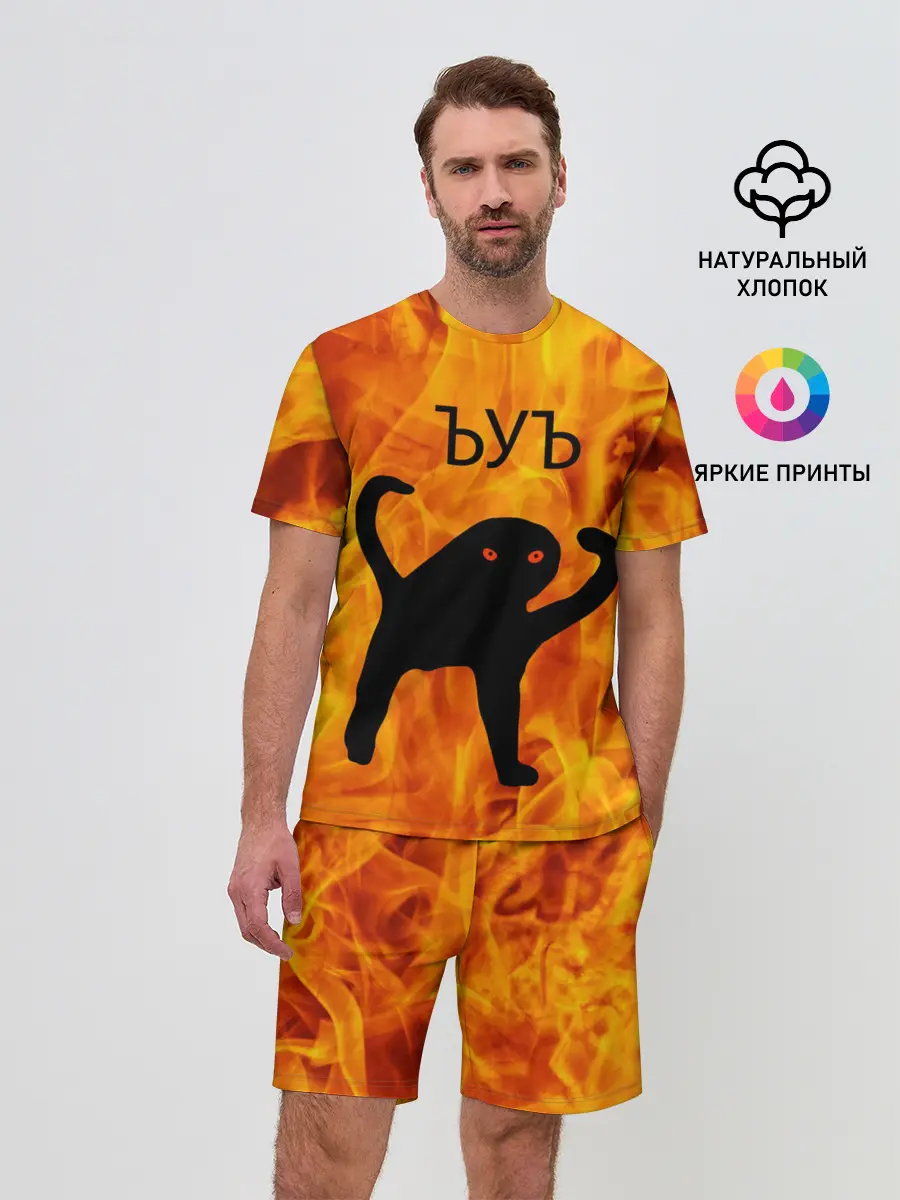 Мужской костюм с шортами / ЪУЪ СЪУКА