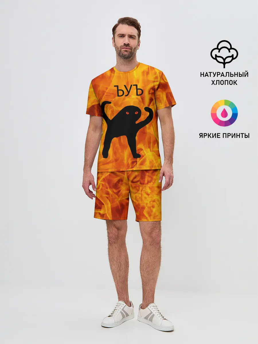 Мужской костюм с шортами / ЪУЪ СЪУКА