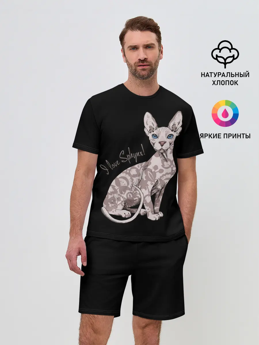 Мужской костюм с шортами / I Love Sphynx!