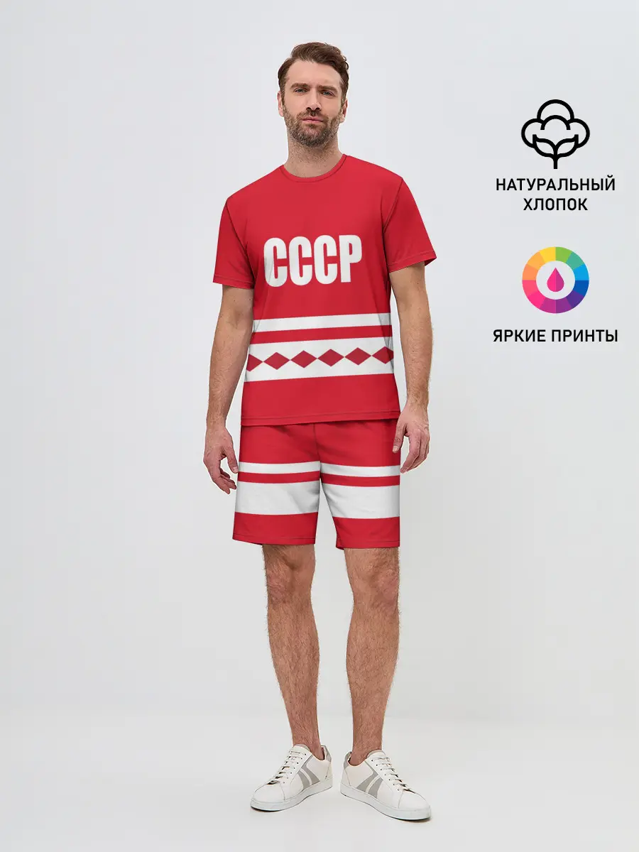 Мужской костюм с шортами / Хоккейный Болельщик СССР