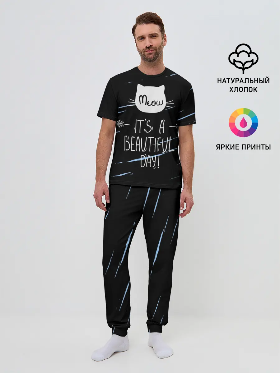 Мужская пижама с брюками / Прекрасный день