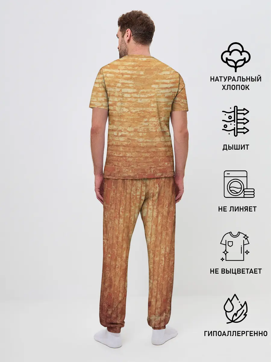 Мужская пижама с брюками / Плакат СССР 1