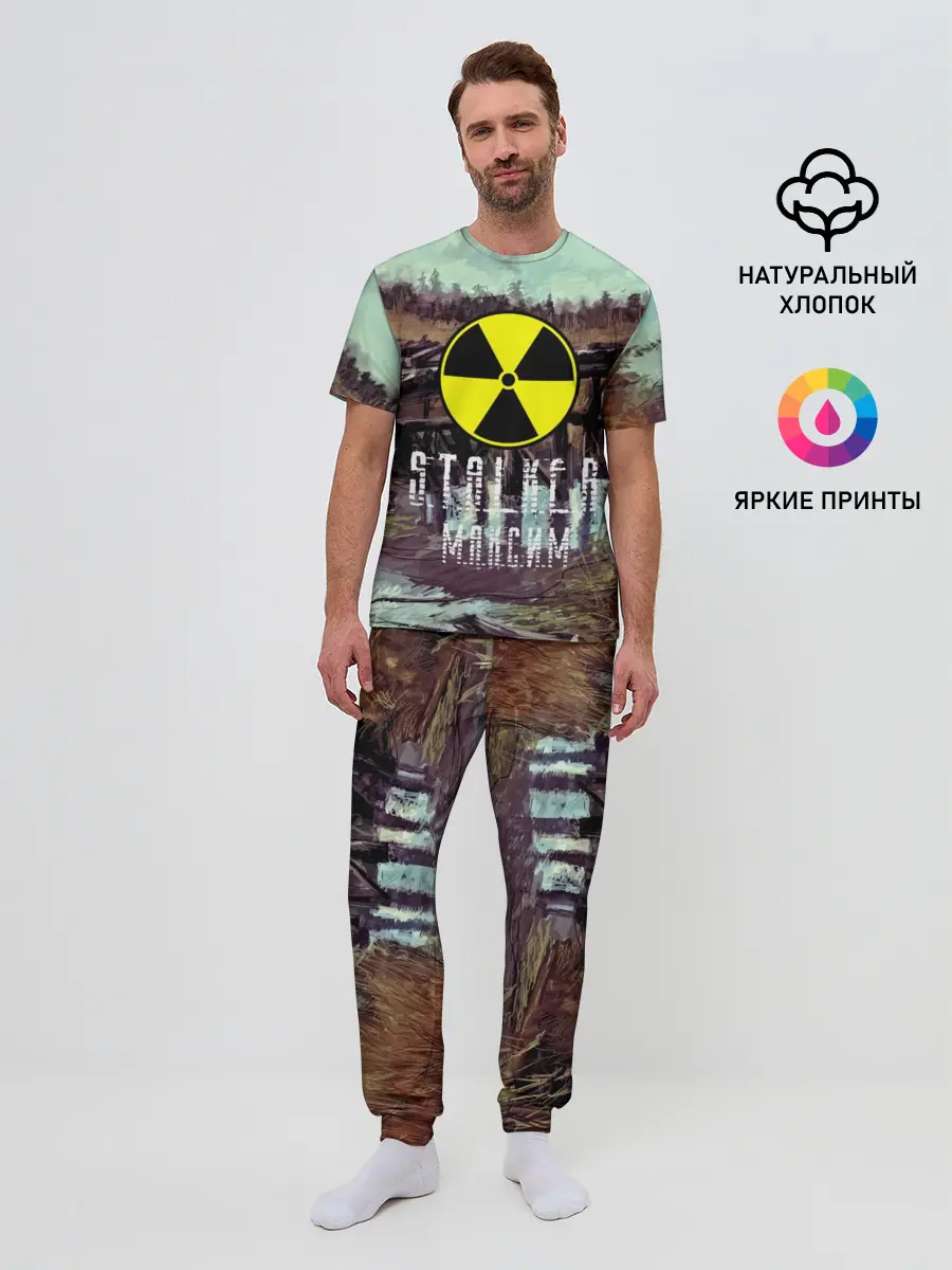 Мужская пижама с брюками / S.T.A.L.K.E.R МАКСИМ