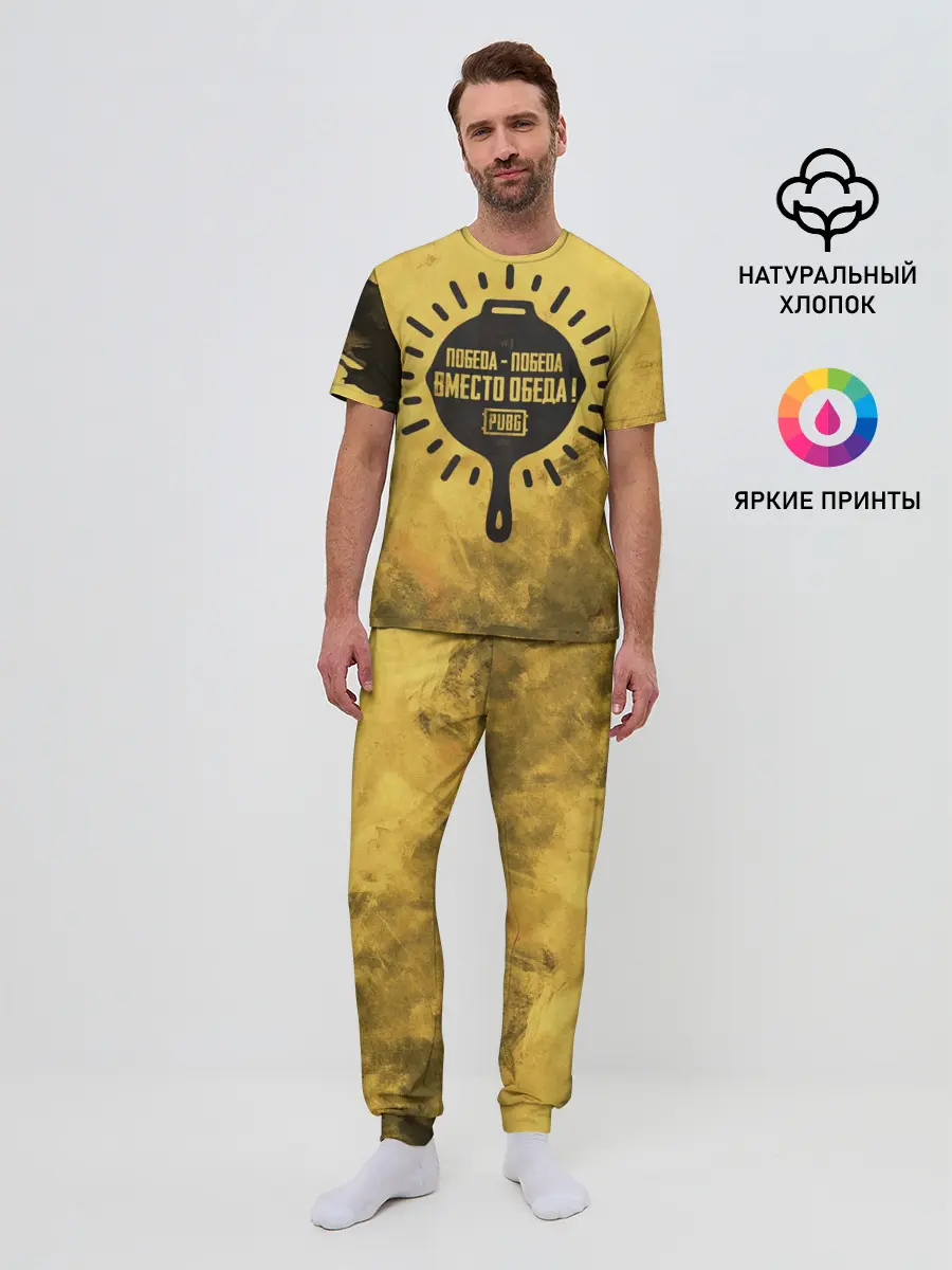 Мужская пижама с брюками / PUBG: Победа вместо обеда