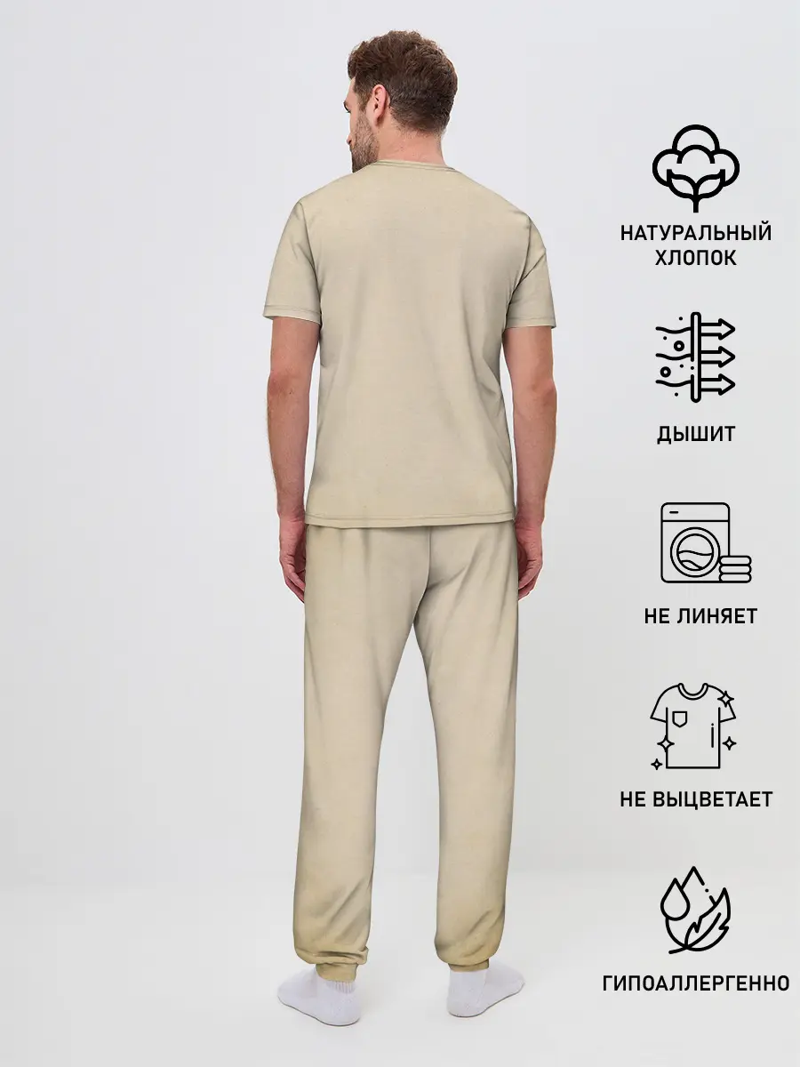 Мужская пижама с брюками / Настоящая любовь