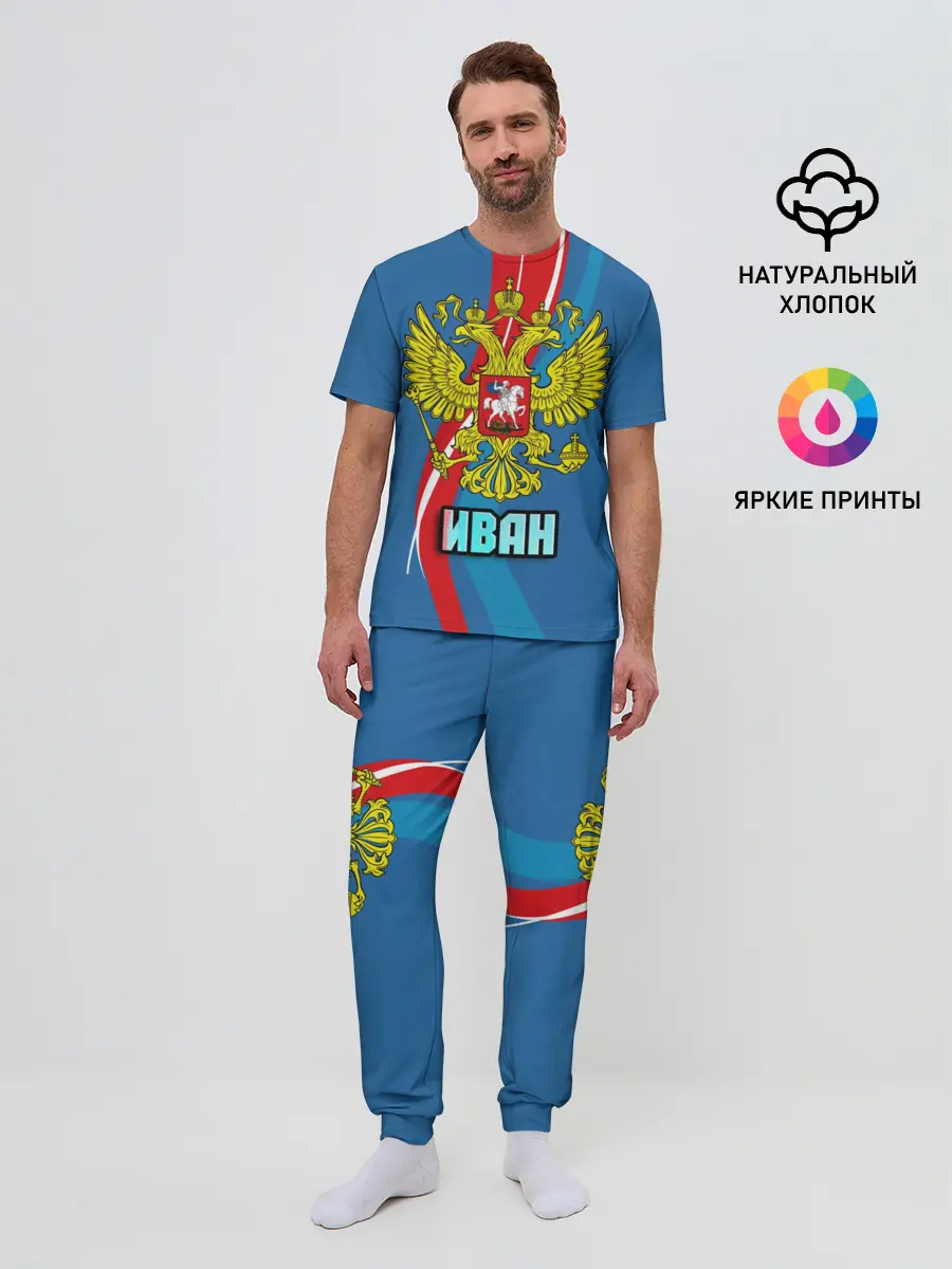 Мужская пижама с брюками / Герб Иван