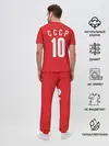 Мужская пижама с брюками / Сборная СССР по баскетболу