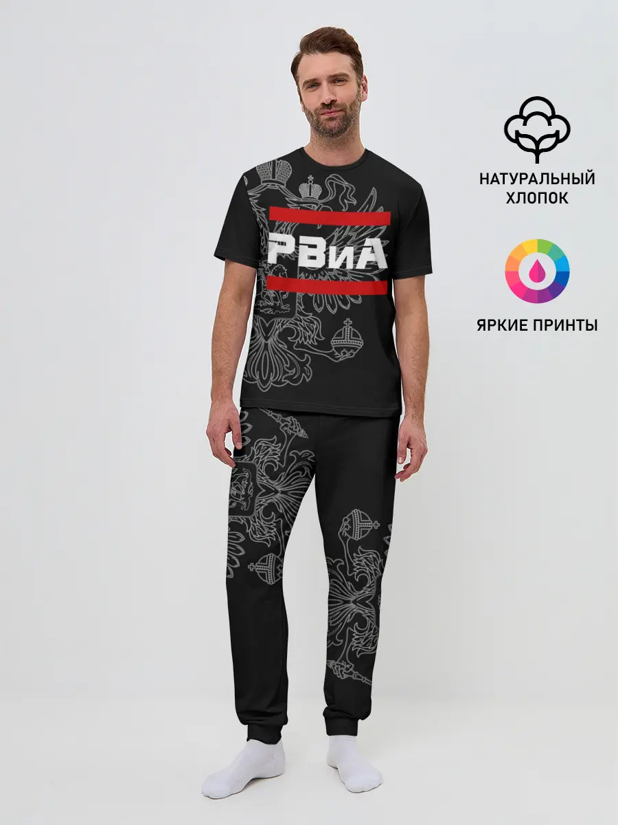 Мужская пижама с брюками / РВиА, белый герб РФ