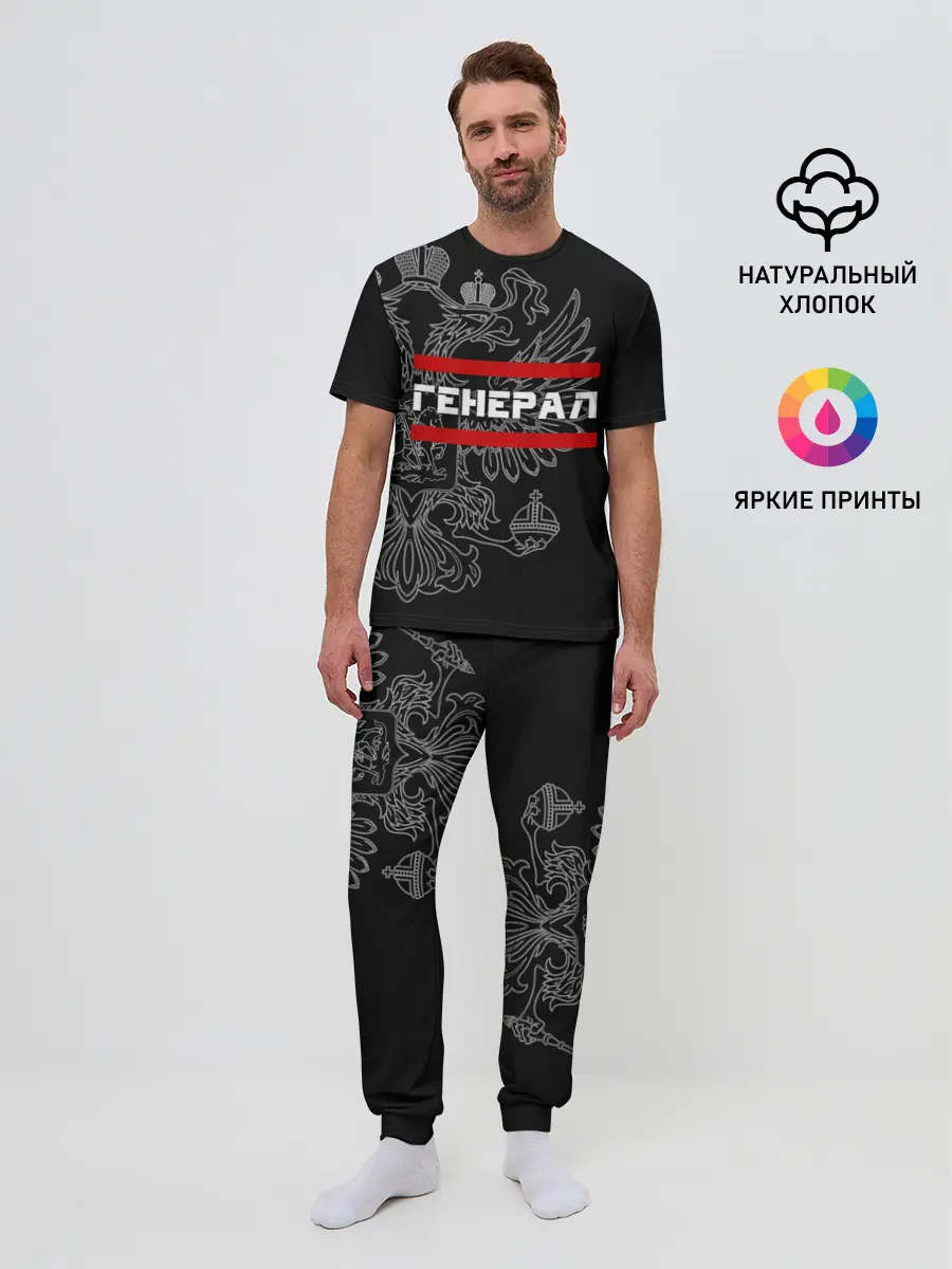 Мужская пижама с брюками / Генерал, белый герб РФ