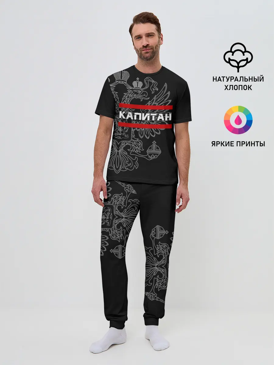 Мужская пижама с брюками / Капитан, белый герб РФ