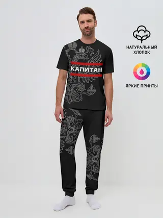 Мужская пижама с брюками / Капитан, белый герб РФ