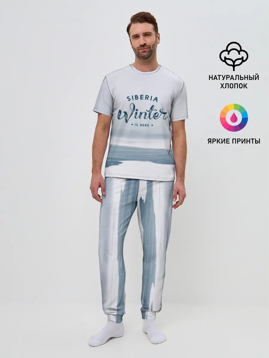 Мужская пижама с брюками / Сибирь