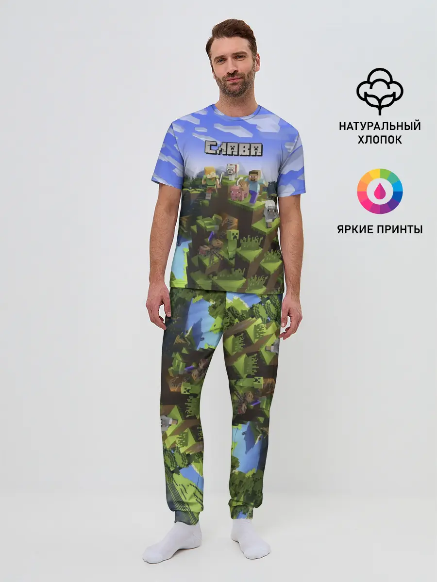 Мужская пижама с брюками / Слава - Minecraft